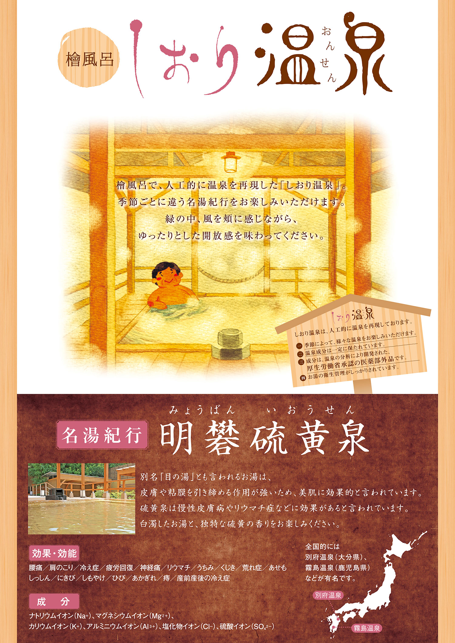 湯風景しおり しおり温泉